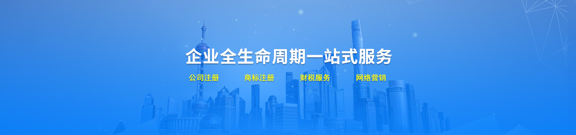 太倉公司注冊，企業(yè)全生命周期一站式服務(wù)